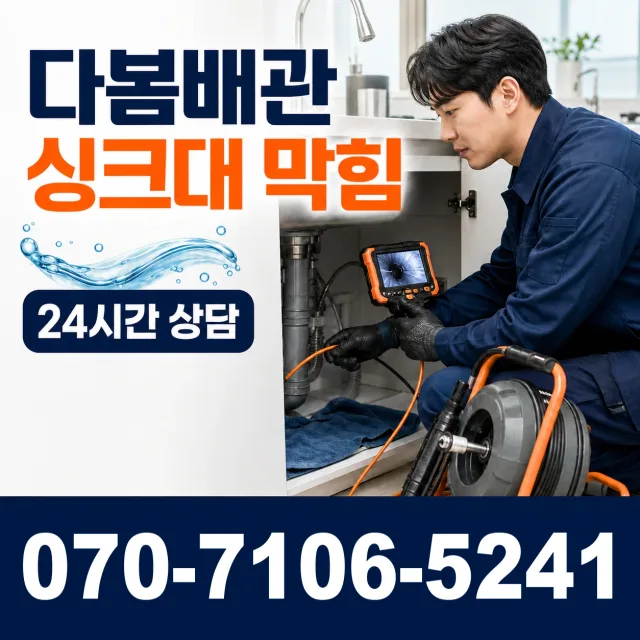 충북 음성군 대소읍 대청로 수도꼭지누수 상담 이미지 1
