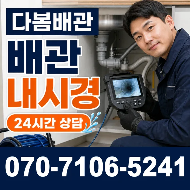 충북 음성군 대소읍 대청로 수도꼭지누수 상담 이미지 3